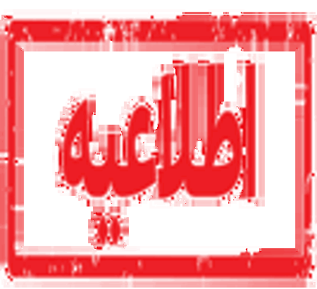 اطلاعیه در خصوص مهلت نهایی رزرو غذا